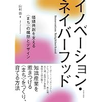 Amazon.co.jp: 国際規格でつくるウェルビーイング ISO 25554で考える